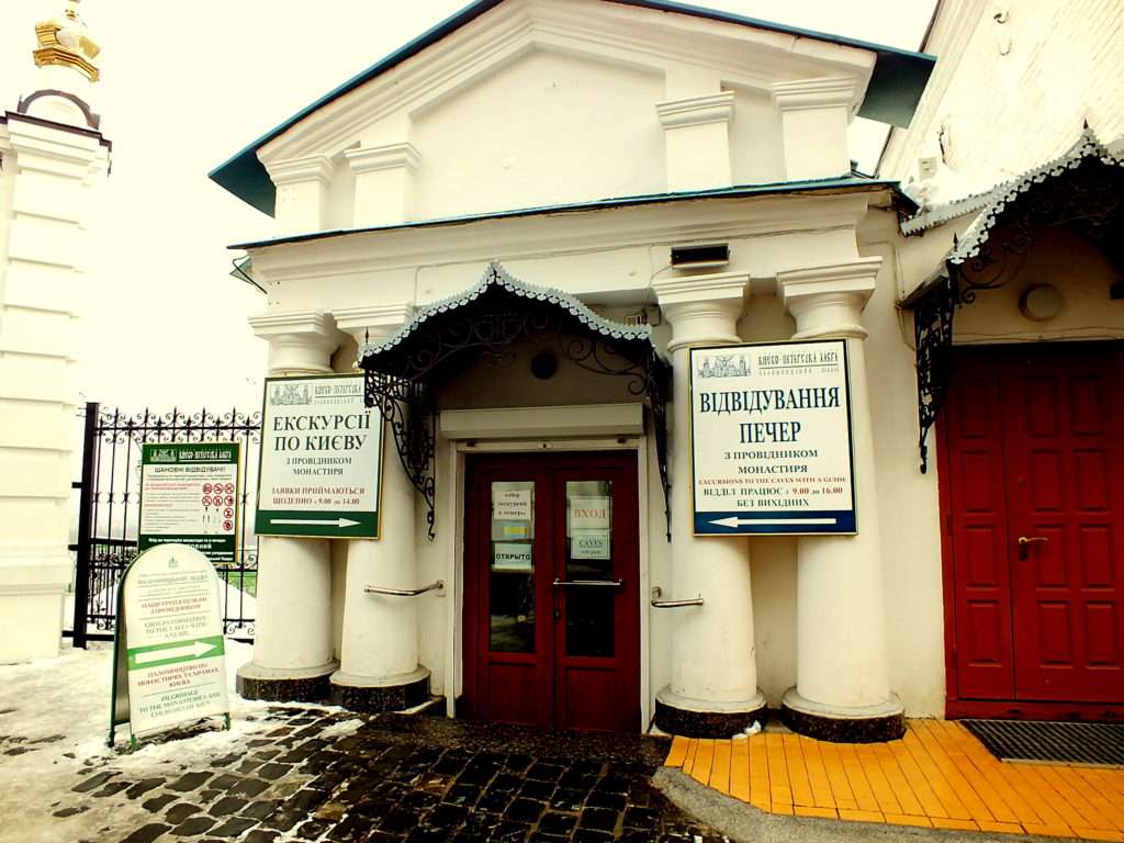 Pechersk Lavra Hacı Aday Giriş Kapısı