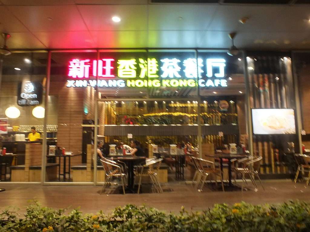 Xin Wang Hong Kong Cafe