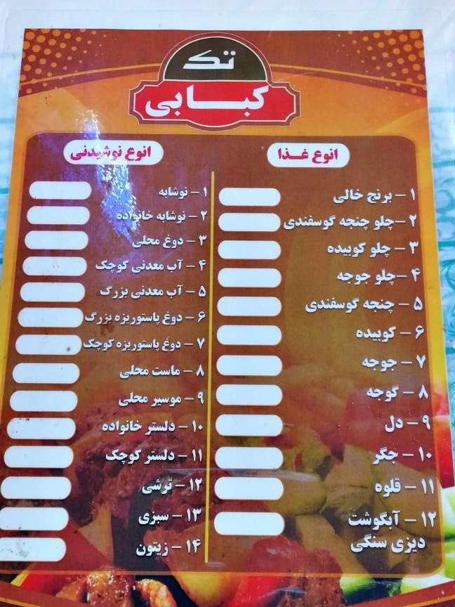 Yemek Çeşitleri Farsça Yazılmış Ama Fiyatlar Ortada Yok