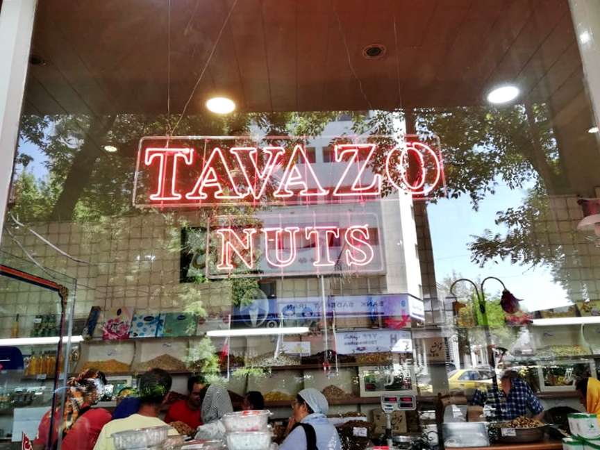 Tavazo Nuts Kuruyemiş ve Şekerci Dükkanı Tebriz İran